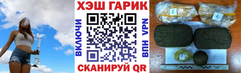 Купить  Балаково  ГАШ гарик 