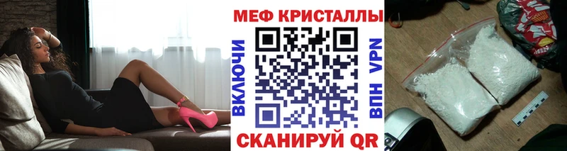 МЯУ-МЯУ mephedrone  Купить закладки  Балаково 