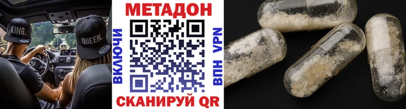 МЕТАДОН белоснежный  Купить где  Балаково 
